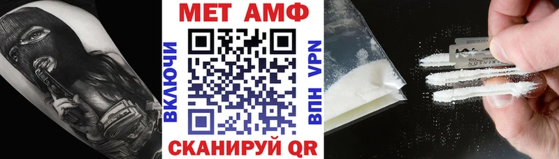 АМФЕТАМИН Premium  как найти закладки  mega ТОР  Пустошка 