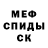 МЕТАДОН кристалл Only Team