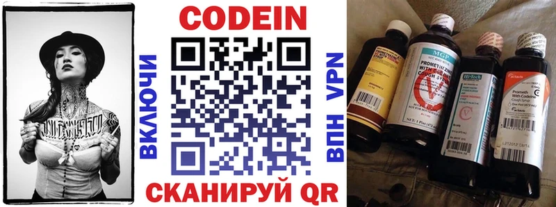Codein напиток Lean (лин) даркнет Telegram Пустошка закладки