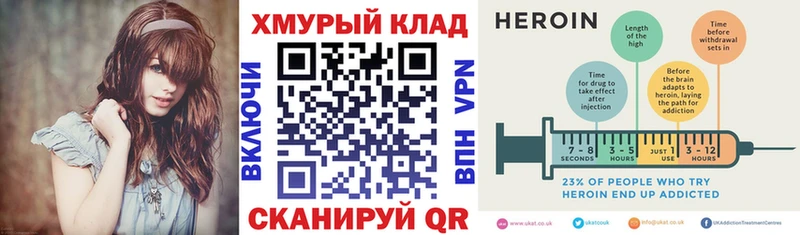 ГЕРОИН хмурый Пустошка