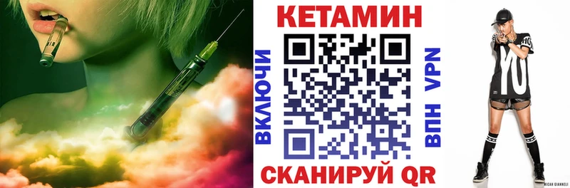Кетамин ketamine  Пустошка 